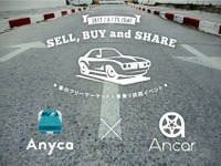 Anyca×Ancar、個人間カーシェアと個人売買が体感できる合同イベント　4月15日開催 画像