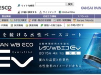 関西ペイント、有機則対応の自動車補修用水性クリヤーを開発 画像