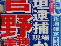 稲垣吾郎ちゃん、やっぱり1人じゃなかった!? 画像