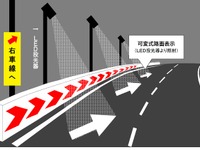 首都高で可変式路面表示を試験実施---交通需要に合わせて車線運用 画像