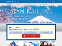 在外邦人へのJR全線乗り放題切符発売「在留期間10年以上」に…新資格の設定で継続 画像