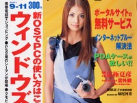 「モバイラーではないんです」CART中野信治 画像