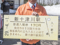 31年ぶりの硬券入場券が過疎の町の起爆剤に!?…JR北海道新十津川駅 画像