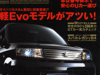 もはや流れは軽カーなんですよ!! 画像