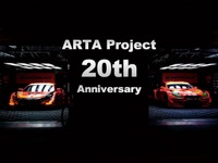 【SUPER GT】オートバックス、合計2400名を招待…ARTAプロジェクト20周年記念 画像