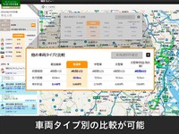 ナビタイム、法人向け運行管理サービスなどが補助金対象ITツールに認定 画像