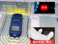 ペダル踏み間違い時の加速抑制装置、CG動画をJAFが公開 画像
