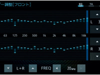【実践！ サウンドチューニング 上級編】ハイエンドシステムにおけるイコライザー調整の勘どころ　その1 画像