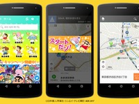 「ほっほ~い、ナビターイム」着せ替え機能にクレヨンしんちゃん登場 画像