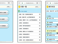 神戸市交通局、バスロケーションシステムに いつもNAVI 動態管理サービス を採用 画像