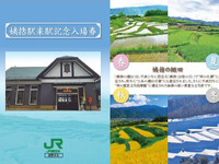 篠ノ井線姨捨駅入場券の台紙がリニューアル…夜景と棚田の写真が絵柄に 画像