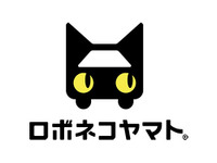 次世代物流サービス「ロボネコヤマト」、4月17日より藤沢市で実用実験を開始 画像