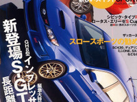 スバル インプレッサ 新型、おすすめグレードはどれ? 画像