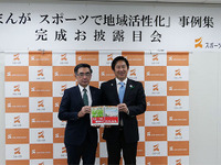 スズキ、「スポーツによる地域活性化まんが事例集」に協賛 画像