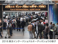 2017東京インターナショナルオーディオショウ…世界から200ブランドが集結　9月29日から3日間 画像