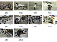 絶版バイク多数出品で話題、差押え品のオークション「公売」とは？ 画像