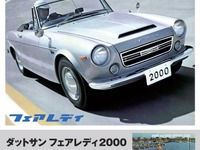 日本のスポーツカーの歴史は フェアレディ の歴史? 三樹書房 画像