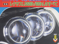 自然光に近いLEDヘッドランプの配光合成 画像