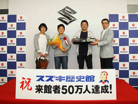 スズキ歴史館、累計来館者数50万人到達…開館8年で達成 画像