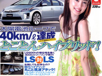 世界最速FFスポーツ完成 画像