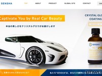 「洗車の王国」と「ガリバーニュージーランド」がNZでカーケアサービス提供 画像