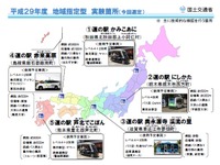 自動運転サービスの実証実験を行う道の駅5カ所を選定…国交省 画像