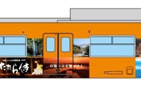 大阪環状線で「たたら侍」ラッピング車…山陰観光をPR　5月1日から 画像