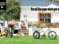 【GW】あさひ、パパチャリ 88CYCLEの新色発売 試乗会開催 画像