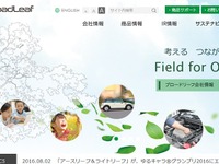 【オートサービスショー2017】ブロードリーフ、自動車アフターマーケット企業向け無料セミナーの参加申込み受付中 画像