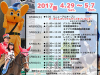 【GW】警察博物館リニューアル、ピーポくん誕生30周年フェスタ開催中 画像