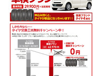 車検取次ぎサービス「Goo車検」、提供エリアを全国に拡大 画像