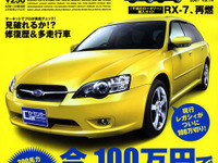 RX-7 FC、不滅の人気に迫る! 画像