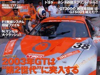 フランスF3福田良、凱旋レースはママチャリ4時間耐久 画像