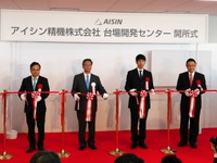 アイシン精機、東京臨海都心に技術開発拠点を開所---人工知能 画像