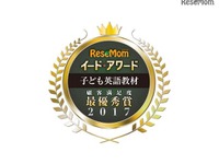 「子ども英語教材」保護者が選ぶ満足度No.1はこれだ…イード・アワード2017 画像