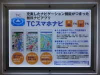 【Japan IT Week 春】ゼンリンデータコム、自動車向け各種サービスを展示 画像