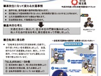 高校生のバイク指導、検討会開催の前後でここまで変わった---埼玉県 画像