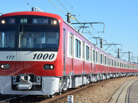 新1000形を36両新造…219億円を投じる京急の2017年度鉄道事業計画 画像