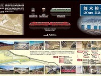 名鉄の舞木検査場が開設20周年…記念の乗車券・ミューチケットカードを発売 画像