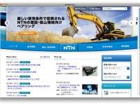 NTN、最終利益81.2%減…独禁法関連で特損121億円 通期決算 画像