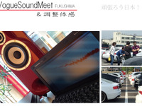 Vogue Sound Meet in FUKUSHIMA---もっといい音になるんじゃないか　6月4日 画像