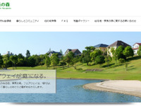 ホンダと東急不動産、高齢化社会対応型スマートコミュニティの実証実験開始へ 画像