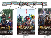 JR東日本のE721系に「相馬野馬追」のラッピング…常磐線や東北本線などで運行 画像