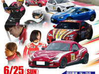 女性レーサー日本一決定戦「L1」開催 6月25日 画像