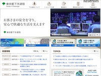 【夏休み】下水道施設見学ツアー…工事現場も 画像
