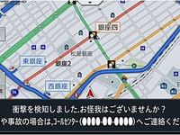 タイムズ24、カーシェア車両の異常挙動を自動検知…センサー搭載で見守り機能拡充 画像