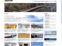 ブリヂストン、加工品のウェブサイトを全面リニューアル 画像