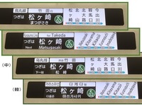京都市営地下鉄の案内表示器を6月から更新…4ヶ国語対応、カラー液晶表示に 画像