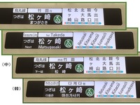 京都市営地下鉄の案内表示器を6月から更新…4ヶ国語対応、カラー液晶表示に 画像