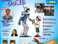 【夏休み】首都高ドライブシミュレーションほか 7月21日 画像